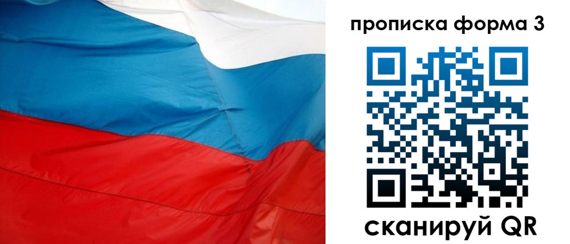 временная регистрация гарантия в Завитинске