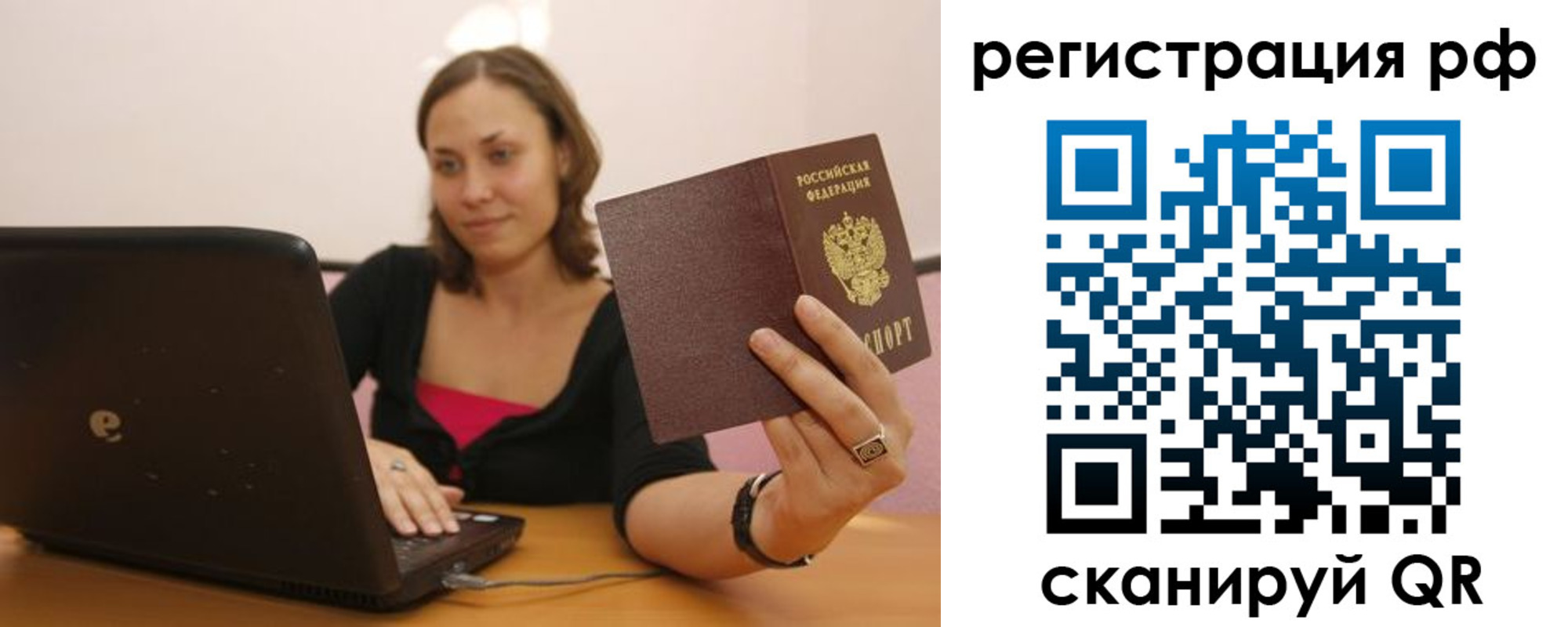 временная регистрация в квартире в Завитинске